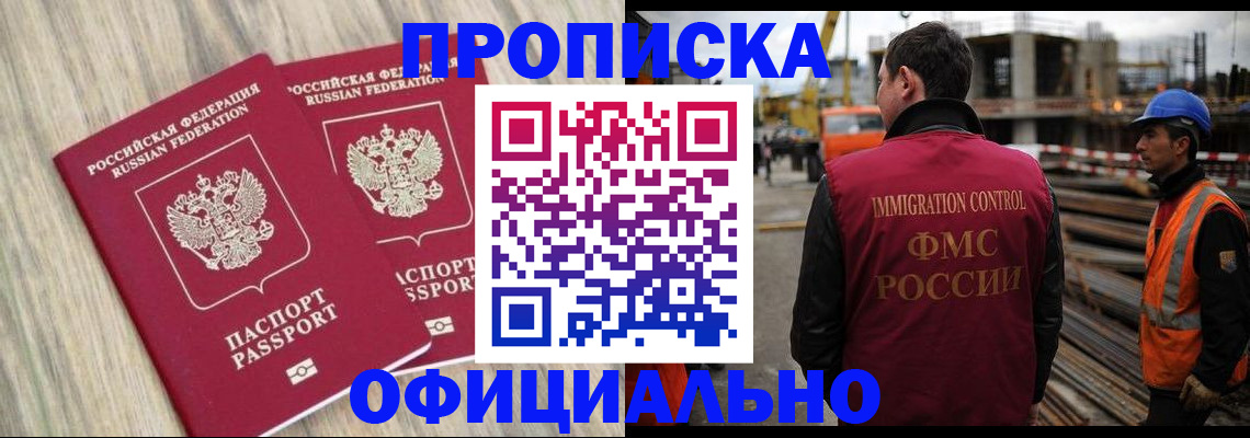 прописка поиск в Плавске