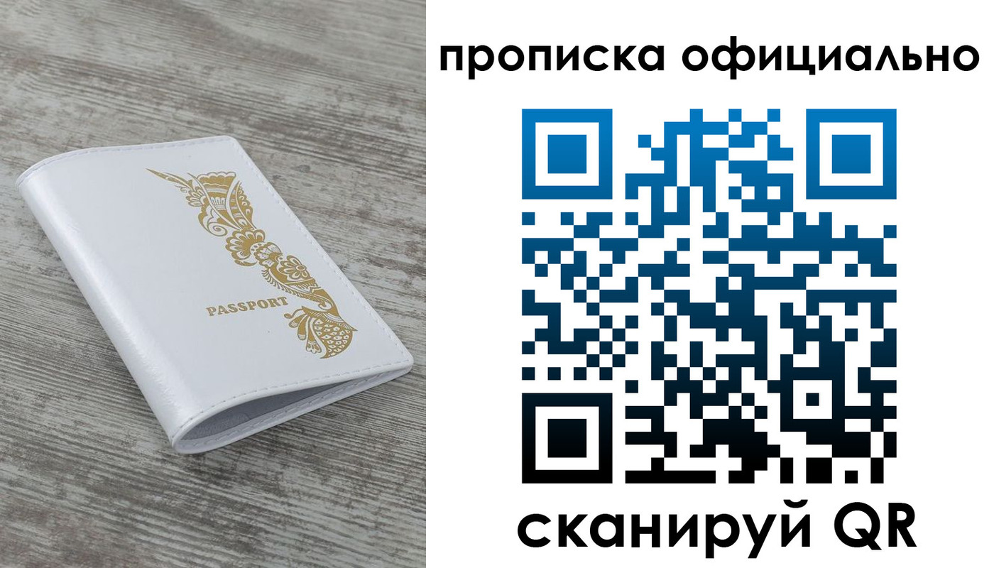 пропишу в квартире в Плавске