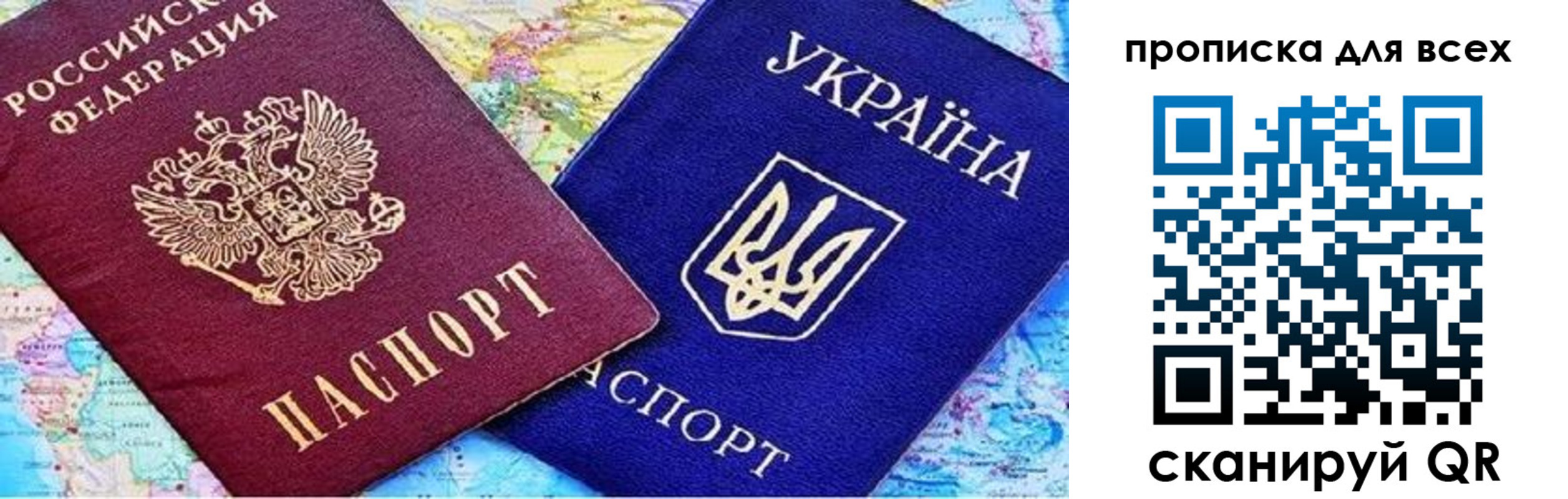прописка в Плавске