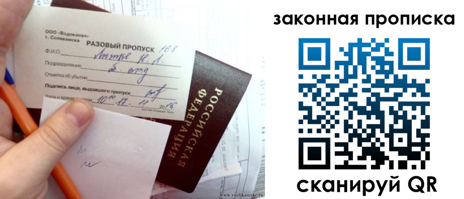 временная регистрация для школы в Плавске