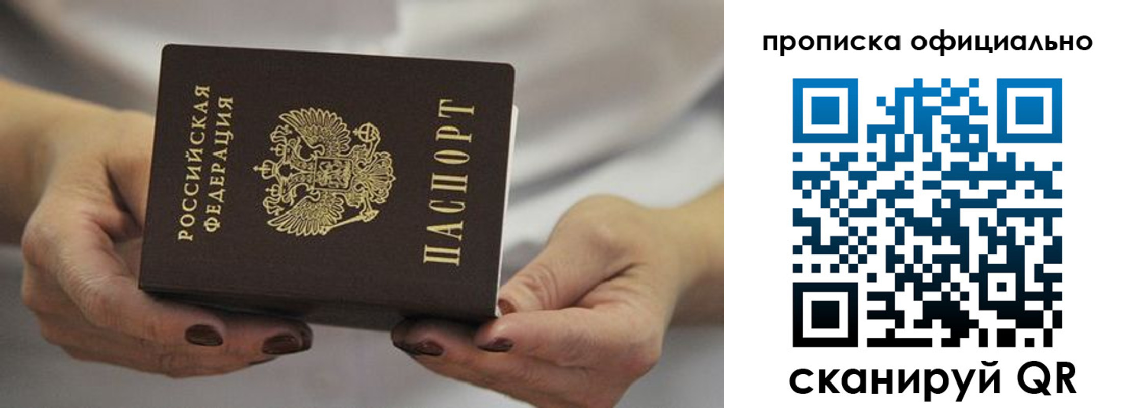 прописка ребенка в Плавске