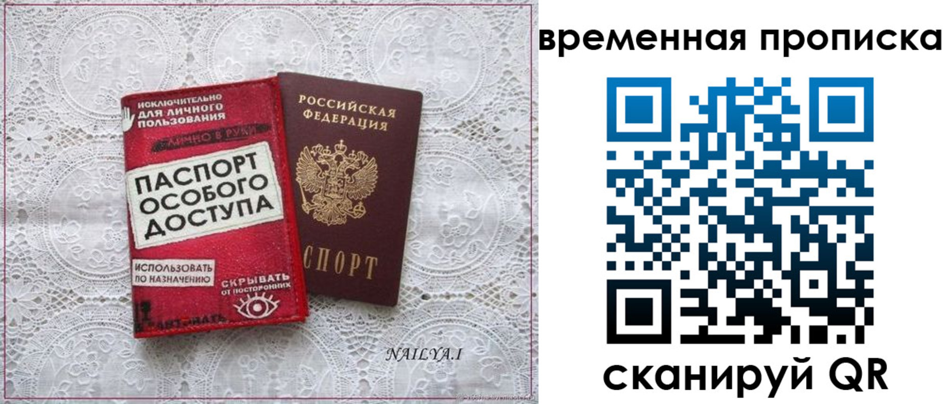 временная регистрация собственник в Плавске