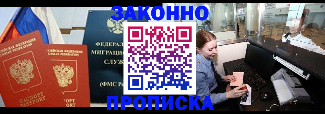 временная регистрация для всех в Плавске