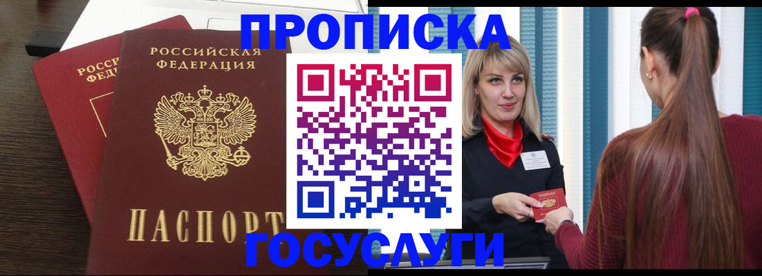 прописка поиск в Плавске