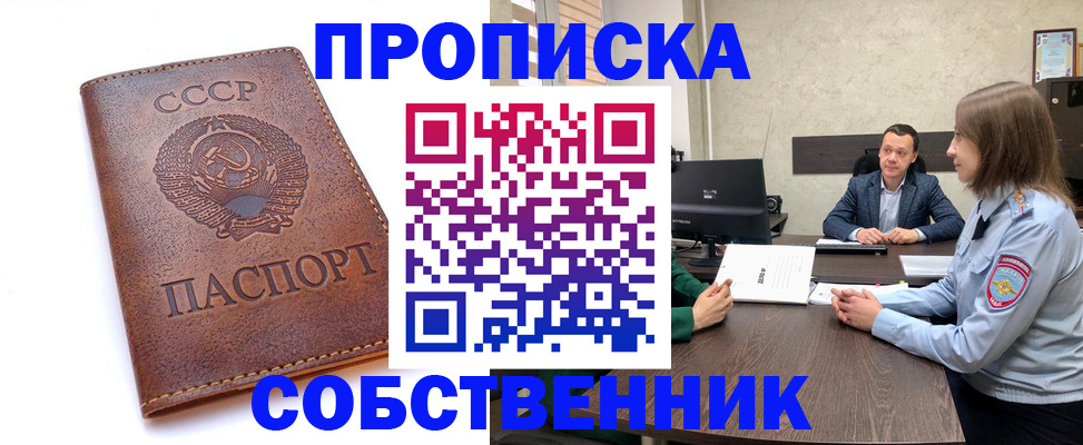 временная регистрация гарантия в Плавске