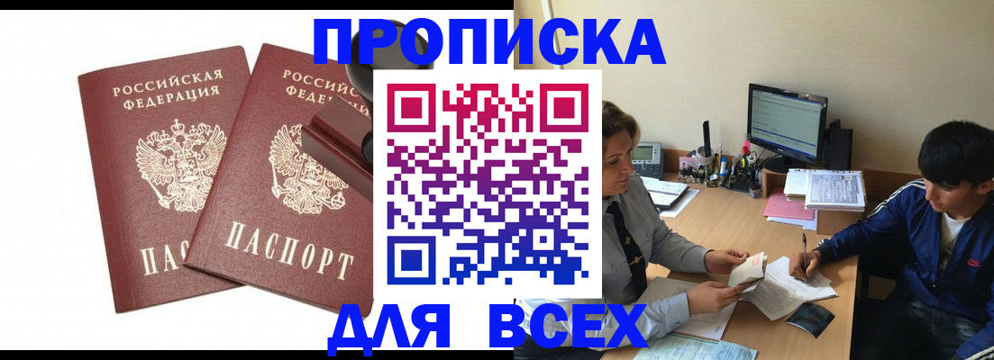 миграционный учет в Плавске