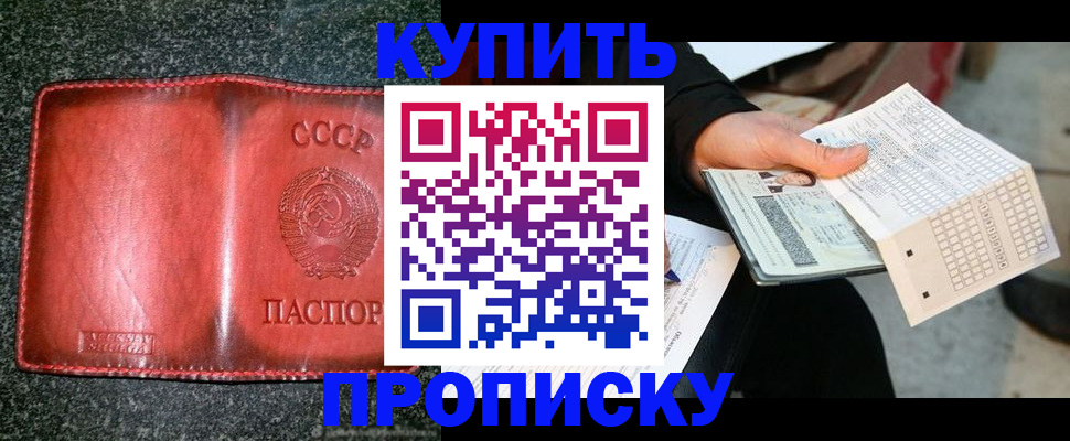 временная регистрация адрес в Плавске