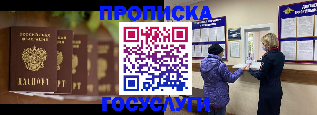 временная регистрация в квартире в Плавске