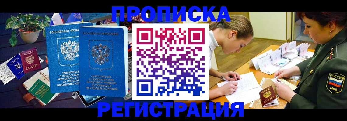 найти адрес прописки в Плавске