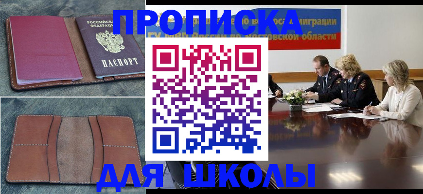 прописка от собственника в Плавске