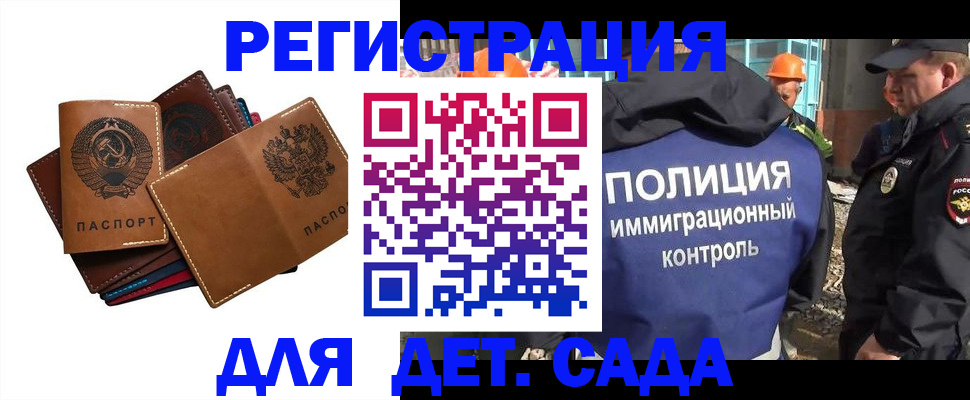 временная регистрация в Плавске