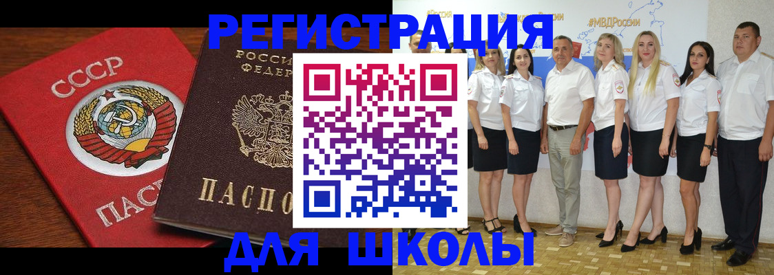 прописка для работы в Плавске