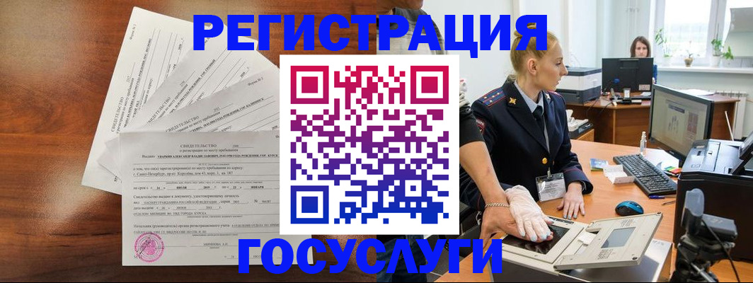 временная регистрация 2025 в Плавске