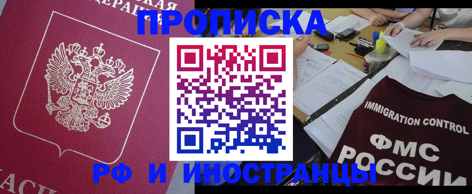 миграционный учет в Плавске